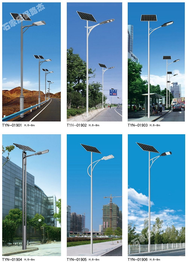 太阳能路灯