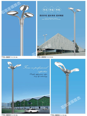 太阳能路灯