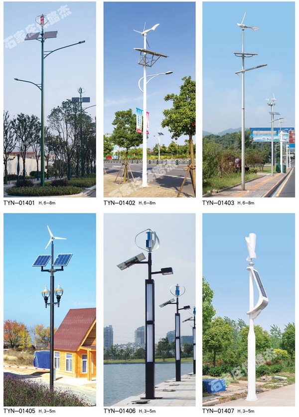 太阳能路灯