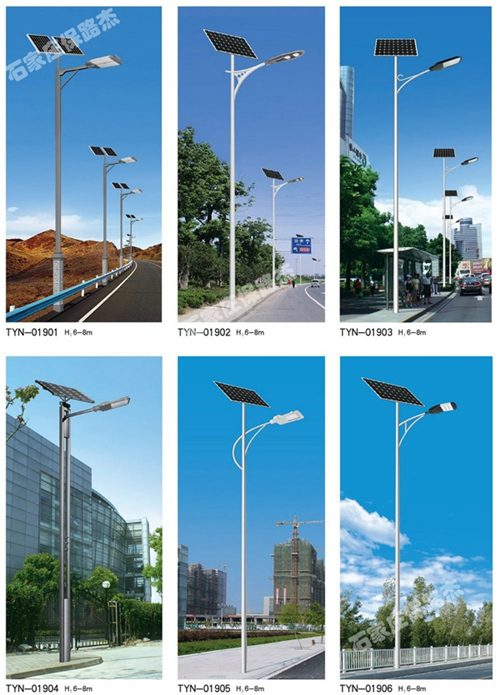 太阳能路灯