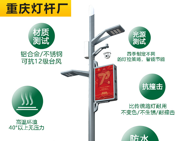 智慧监控杆案列