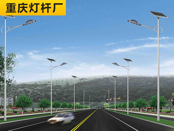 重庆太阳能路灯杆规划